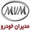 گزارش کارآموزی شرکت مدیران خودرو MVM
