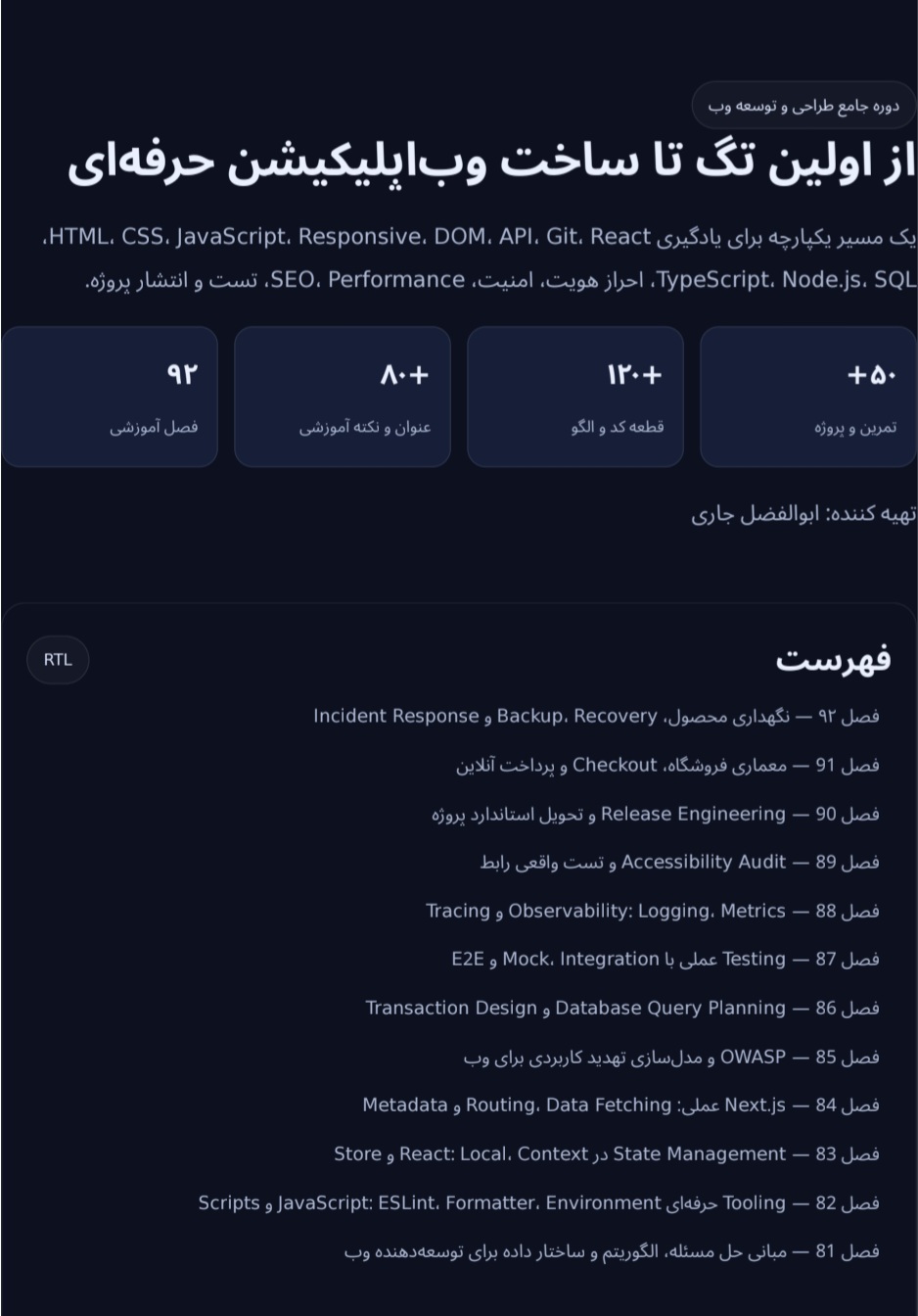 آموزش جامع و کاربردی طراحی سایت از صفر تا پیشرفته | HTML CSS JavaScript | پروژه محور