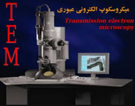 پاورپوینت میکروسکوپ الکترونی عبوری